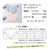 シームレスショーツ スタンダードショーツ ハート型ヒップ | PlusNao | 詳細画像9