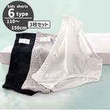 ショーツ パンツ 3枚セット | PlusNao | 詳細画像1