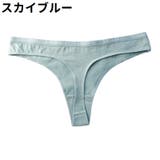 Tバック ショーツ タンガ | PlusNao | 詳細画像15 