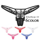 Tバックショーツ ソング 総レース | PlusNao | 詳細画像1