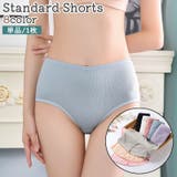 スタンダードショーツ 単品 1枚 | PlusNao | 詳細画像1
