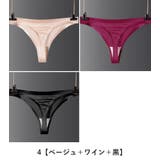 Tバックショーツ 3枚セット ショーツ | PlusNao | 詳細画像10