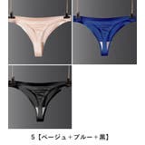 Tバックショーツ 3枚セット ショーツ | PlusNao | 詳細画像11