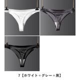 Tバックショーツ 3枚セット ショーツ | PlusNao | 詳細画像13
