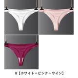 Tバックショーツ 3枚セット ショーツ | PlusNao | 詳細画像14