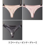 Tバックショーツ 3枚セット ショーツ | PlusNao | 詳細画像9