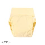 おむつカバー 布おむつ用カバー パンツタイプ | PlusNao | 詳細画像7 