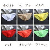 ビキニブリーフ メンズ ショーツ | PlusNao | 詳細画像12 