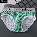 ビキニブリーフ メンズショーツ 男性下着 | PlusNao | 詳細画像8