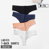 Tバックショーツ レディース 女性用下着 | PlusNao | 詳細画像1 