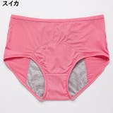 サニタリーショーツ 生理用パンツ 同色3枚セット | PlusNao | 詳細画像6