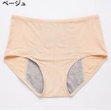 サニタリーショーツ 生理用パンツ 同色3枚セット | PlusNao | 詳細画像8