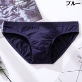 ビキニブリーフ 単品 メンズ | PlusNao | 詳細画像12 