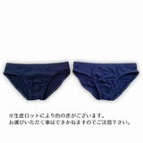 ビキニブリーフ 単品 メンズ | PlusNao | 詳細画像13 