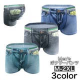 ボクサーパンツ 単品 デニム風 | PlusNao | 詳細画像1 