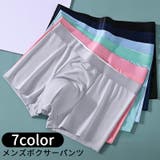 ボクサーパンツ 男性用下着 紳士用 | PlusNao | 詳細画像1 