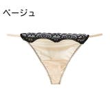 Gストリング Tバック レディース | PlusNao | 詳細画像13 