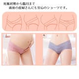 マタニティショーツ ノーマル レディース | PlusNao | 詳細画像5 