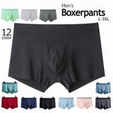 ボクサーパンツ ボクサーブリーフ 単品 | PlusNao | 詳細画像1 