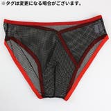 ビキニブリーフ メンズショーツ 男性用下着 | PlusNao | 詳細画像2
