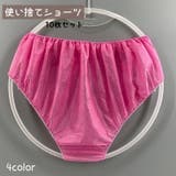 使い捨てショーツ 10枚セット レディース | PlusNao | 詳細画像1 