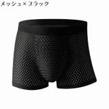 ボクサーパンツ ボクサーブリーフ メンズ | PlusNao | 詳細画像12 
