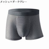 ボクサーパンツ ボクサーブリーフ メンズ | PlusNao | 詳細画像14 