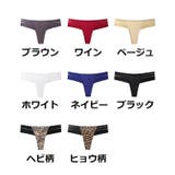Tバックショーツ タンガ レディース | PlusNao | 詳細画像17 