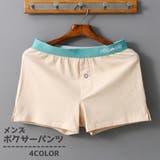 ボクサーパンツ メンズ 男性 | PlusNao | 詳細画像1