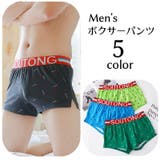 ボクサーパンツ 男性用下着 紳士用 | PlusNao | 詳細画像1 