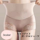 ガードルショーツ レディース パンツ | PlusNao | 詳細画像1