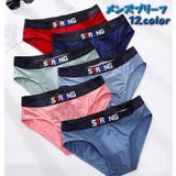 ブリーフ パンツ 大きいサイズ | PlusNao | 詳細画像1 