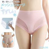 スタンダードショーツ シームレス レディース | PlusNao | 詳細画像1