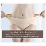 スタンダードショーツ シームレス フルバックショーツ | PlusNao | 詳細画像2