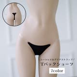 Tバックショーツ ソング レディース | PlusNao | 詳細画像1 