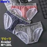 ブリーフ パンツ 大きいサイズ | PlusNao | 詳細画像1 