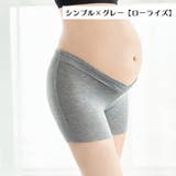 マタニティショーツ 単品 ボクサーパンツ | PlusNao | 詳細画像17 