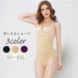 ガードルショーツ 補正下着 インナー | PlusNao | 詳細画像1