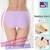 シームレスショーツ シームレスパンティ スタンダードショーツ | PlusNao | 詳細画像2