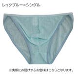 ブリーフ メンズショーツ ローライズ | PlusNao | 詳細画像19 