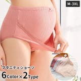マタニティショーツ レディース 妊婦用 | PlusNao | 詳細画像1 
