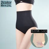 ガードルショーツ シームレス レディース | PlusNao | 詳細画像1 