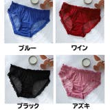 ヒップハンガーショーツ シースルーショーツ レディース | PlusNao | 詳細画像14