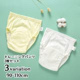 トレーニングパンツ 2枚セット トレパン | PlusNao | 詳細画像1