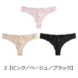 Tバックショーツ タンガ 3枚セット | PlusNao | 詳細画像12