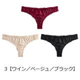 Tバックショーツ タンガ 3枚セット | PlusNao | 詳細画像13