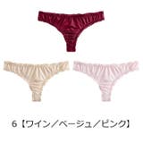 Tバックショーツ タンガ 3枚セット | PlusNao | 詳細画像16