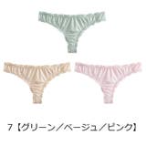 Tバックショーツ タンガ 3枚セット | PlusNao | 詳細画像17