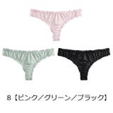 Tバックショーツ タンガ 3枚セット | PlusNao | 詳細画像18