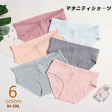 マタニティショーツ 妊婦用 下着 | PlusNao | 詳細画像1 